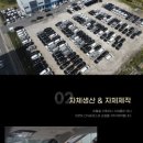 체인지모터스 이미지