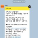 365리사이클 | 아울렛 대전점&amp;현대백화점(전점) 365 리사이클 캠페인 안내 및 각종 이벤트 참여&amp;수령 온/오프 후기