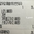 가득피자 중동점