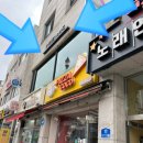 동일로163길 (9) | 서울데이트, 디저트만들기데이트, 공방데이트 추천) 디저트 1905