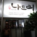 나드리약국 이미지