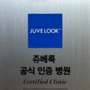 청담리투의원 이미지