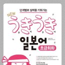 (온라인)일본어(초급) 이미지