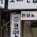 원코인노래연습장 네이버블로그