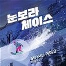 체이스몰