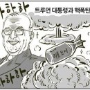 도쿄대공습 만화 이미지