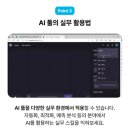 아이티동스쿨 인강으로 코딩 알못이 대화만으로 나만의 웹사이트와 앱 개발 뚝딱 성공한 솔직한 수강 후기
