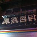 신신목욕탕 이미지