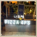 포피스 피자 | 나트랑 맛집 추천 🍕 피자포피스 나트랑 솔직 후기 (여기 꼭 가세요)