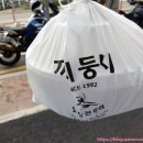 까치둥지 | [원주단구동] 원주 맛집 넘버원 알탕 솔직후기 '까치둥지' 알탕 포장