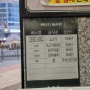 소주물 장기라베니체점 이미지