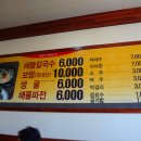 토박이해물칼국수 이미지