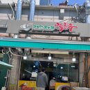 수원 정자시장 줄서서 먹는 칼국수&amp;돈까스 맛집 ‘행복한 홍두깨 칼국수’