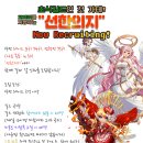 [50-60위권]죽지 않는 초식길드 선한의지! 오래가실 코끼리 모십니다!(25/30) 이미지