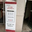 청주 금천동 순대국밥[순대네국밥집]막창 철판구이도 맛있어 금천광장 곱창전골 맛집