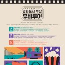 영화도시 이미지