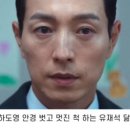 '더 글로리' 박연진 남편에서 유느님의 향기가…정성일, 유재석과 99.9% 싱크로율 이미지