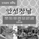 안성전자 이미지