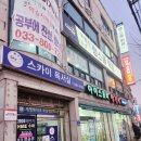 랭스쿨학원 - 속초시 동해대로 4290 | 랭스쿨학원