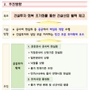 국토부.기재부.금융위 등 부처 협업으로 「건설산업 활력 제고 방안」 마련 이미지