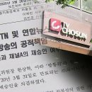 검찰, 방통위 압수수색 이미지