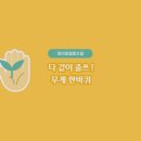맘이음협동조합 이미지