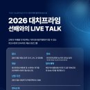 대치탑국어교습소 | 대치프라임장곡학원 (장곡관) 대치프라임학원 (능곡관) 즉시 취업 대신 대학원을 택한 0.1% 공대생의...