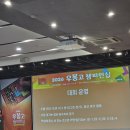 우봉고 챔피언십(초등 저학년) | 2026 우봉고 챔피언십 전국대회 본선 후기 서울대 글로벌공학교육센터 초등 보드게임 대회 동메달 수상...
