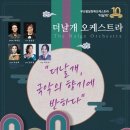 더날개 오케스트라 네이버블로그