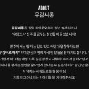 밭밭 이미지