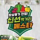 이마트에브리데이 가락동점 이미지