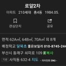 로얄맨션2차 이미지