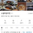 소셜타입키친 이미지