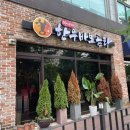 만년애한우바보곰탕 | 여름 보양식 해방찜맛집 대전 서구 맛집 만년애한우바보곰탕