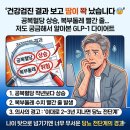 "위고비·삭센다·마운자로 뭐가 다른 거예요? 중년이 알아야 할 GLP-1 비만치료제 총정리 2026"