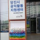 지구살림당진시제로웨이스트샵