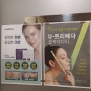 전라남도선거관리위원회 | 피부관리 카라쩡의동안이야기 무안 삼향읍 가격위치주소이벤트할인 총정리