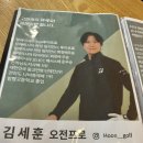 김세훈골프아카데미 이미지