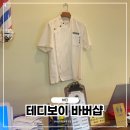 컷트보이 이미지