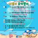 조개잡이 체험