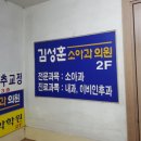 김성훈소아청소년과의원 이미지