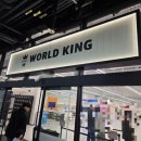 월드킹 김해점 이미지
