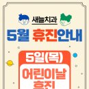 새늘치과의원 이미지