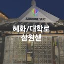 삼원샏(SAMONESEC) 이미지