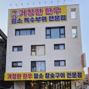 거창한한우 이미지