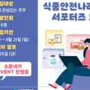 행복식품나라 네이버블로그