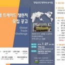 하나글로벌트레이드 이미지