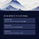 두끼식사 이미지