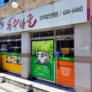 옥수당 이미지