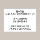 점점예뻐GYM